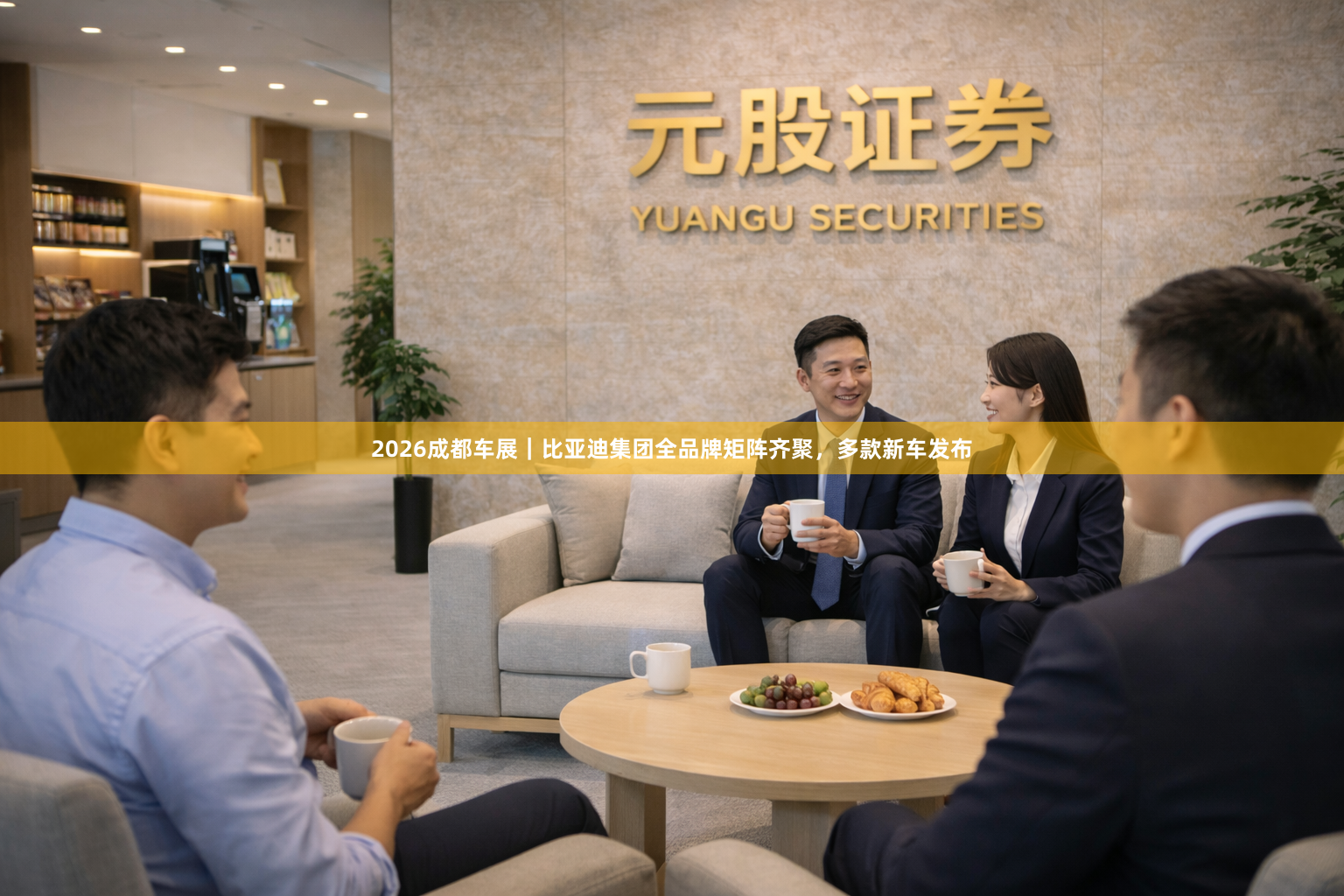 2026成都车展｜比亚迪集团全品牌矩阵齐聚，多款新车发布